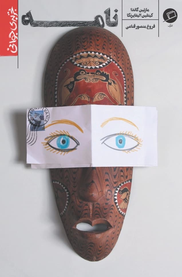 نوشته‌ی روی کاغذ بستنی مهم است