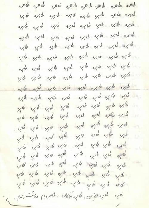 و هر دوستداشتنی، بخشِ بزرگی از همهچیز است